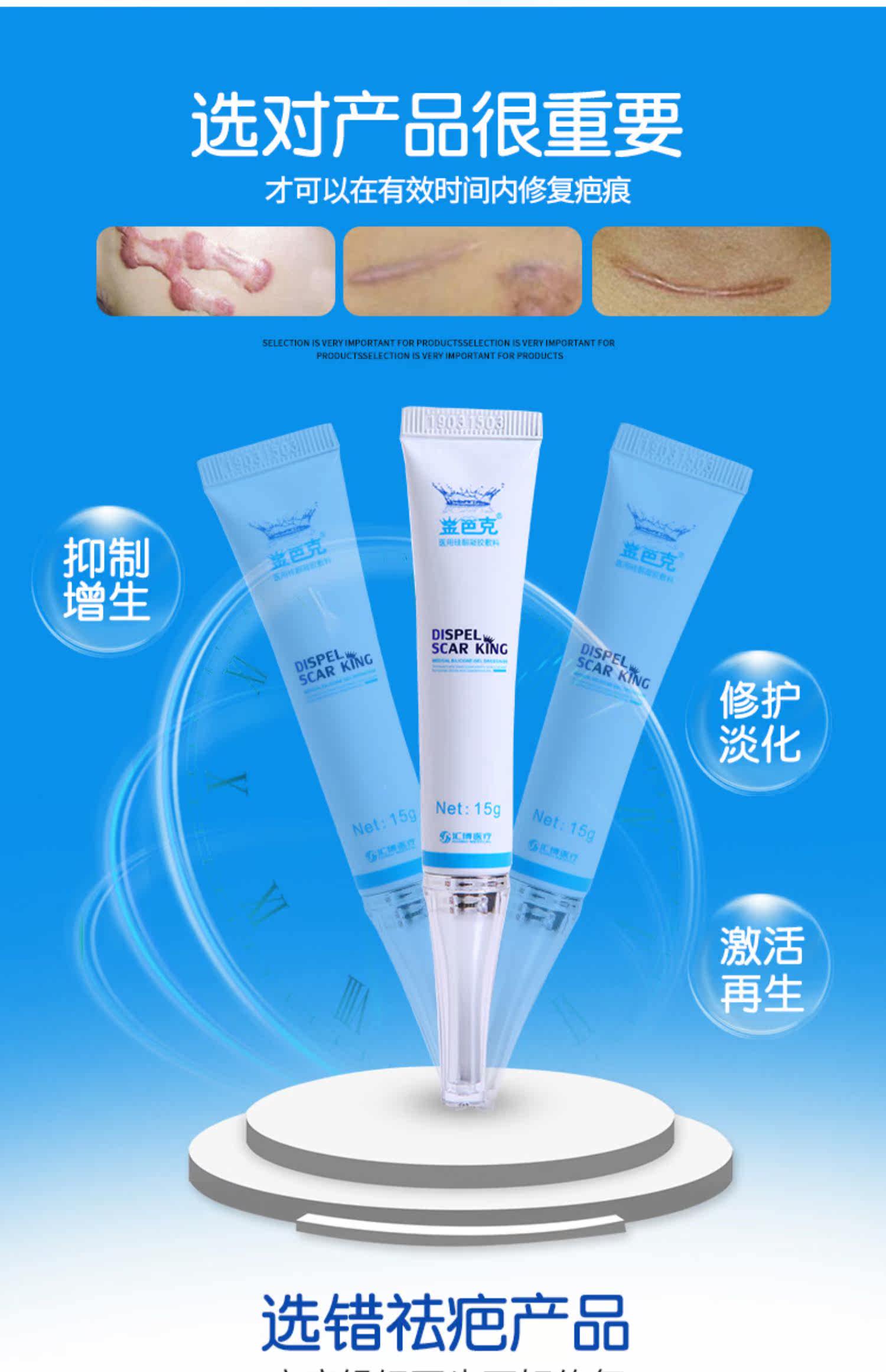 金芭克祛疤膏疤痕修复医用硅酮凝胶手术去疤痕脸部疤印烫伤修复膏_91