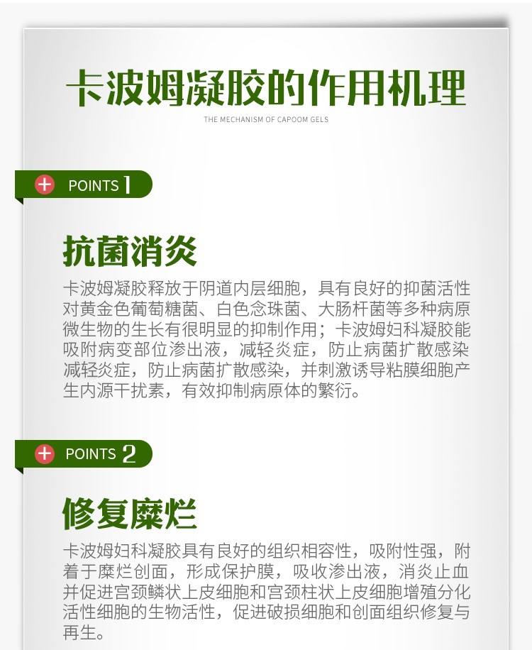 天猫卡波姆妇科凝胶抑菌私处护理止痒祛味