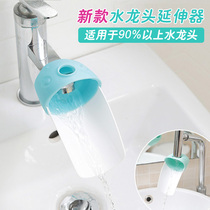 Childrens faucet guide sink Silicone extender Water nozzle extender Baby extender Child hand washing water diversion device