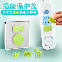 Childrens anti-electric shock jack Power outlet hole plug Baby protection protective cover Child safety plug hole cover 6