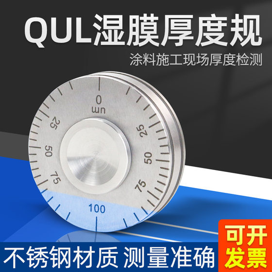 QIXIN QUL100-150-200-500 젖은 필름 휠 두께 게이지 롤러 코팅 페인트 젖은 필름 두께 휠 게이지 QIXIN QUL100-150-200-500 젖은 필름 휠 두께 게이지 롤러 코팅 페인트 젖은 필름 두께 휠 게이지