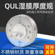 QIXIN QUL100-150-200-500 젖은 필름 휠 두께 게이지 롤러 코팅 페인트 젖은 필름 두께 휠 게이지 QIXIN QUL100-150-200-500 젖은 필름 휠 두께 게이지 롤러 코팅 페인트 젖은 필름 두께 휠 게이지