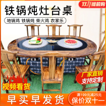 Hotel Commercial Northeast Iron Boiler Stew Hearth Table Double Boiler Table firewood Hearth Earth Cookhearth Ground Pan Stove Double Foci
