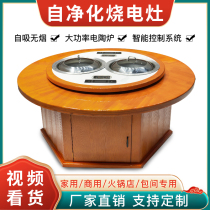 Custom rotary purifying iron boiler stew hearth table high power electric pottery stove commercial solid wood pan chicken iron boiler stew hearth