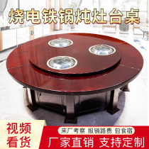Commercial Solid Wood Iron Boiler Stew Hearth Table Ground Pan Chicken Firewood Burning electric special stove rotary purifying three-pan large pot table