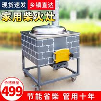 Smoke-free firewood stove mobile home burning wood firewood countryside outdoor firewood stove indoor large pot stove earth hearth energy saving stove