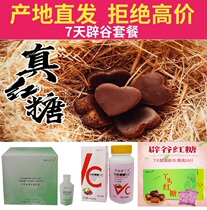 The same Yang Ji big girl Gutou package oligopeptide fruit and vegetable liquid big girl Bai Gu professional brown sugar 7 days set