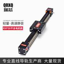 QRXQ linear module timing belt guide slide table automatic spraying reciprocating machine CNC linear cross silent module