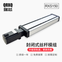 QRXQ linear module RXS-150 stepping servo motor Guide Guide slide slide slide cross