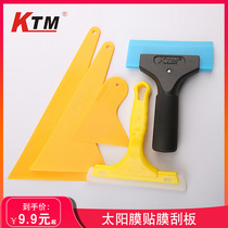 KTM car film tool aluminum alloy short handle beef tendon scraper long handle beef tendon large scraper glass film scraper