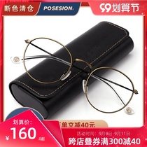 POSESION literary retro metal glasses frame female round frame glasses frame myopia eye frame male Korean version thin