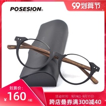 POSESION harbor wind glasses frame retro round Tide people frame thin myopia men and women big face personality Harajuku wind