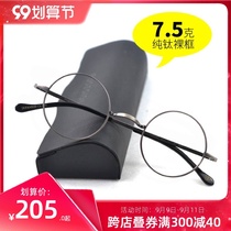 POSESION pure titanium light thin retro small round frame glasses frame Sven round metal glasses frame myopia men and women