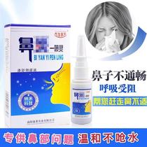 Hongzhong rhinitis cream Zhonghong Zhonghong nose Shu Cang ear rhinitis oil artifact Childrens goose does not eat grass sinusitis gel