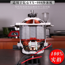 billions of heart YX-999 copper motor