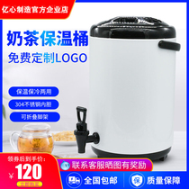Commercial large capacity stainless steel thermal insulation cold milk tea barrel tea beverage coffee juice 8L10L12L milk tea shop