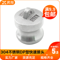 304 stainless steel DP type quick coupling industrial male end cap plug plug for tanker truck