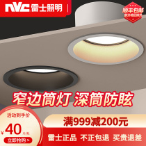 Thunder deep anti-glare cylinder light led embedded three-colour light-change extremely narrow side bobsled ceiling gangway cob Cylinder Spotlight