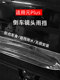 Byd Yuanplus 역전 후방 카메라 특별 레인 커버 레인 보호 보드에 적합합니다. Byd Yuanplus 역전 후방 카메라 특별 레인 커버 레인 보호 보드에 적합합니다.