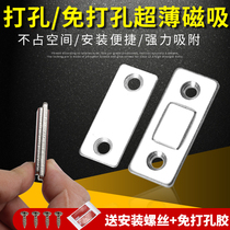 Punch-free magnetic cloaking door self-absorption magnetic strip patch absorber stealth door sliding door pulling door magnet strong magnetic door suction