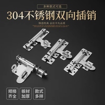 304 stainless steel plug door lock door lock door anti - theft door door and door clock open door and right door pin pin
