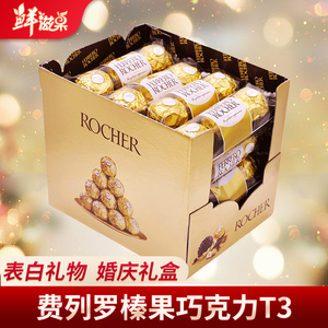 意大利原装进口费列罗巧克力48粒婚庆礼盒圣诞情人节礼物零食糖果