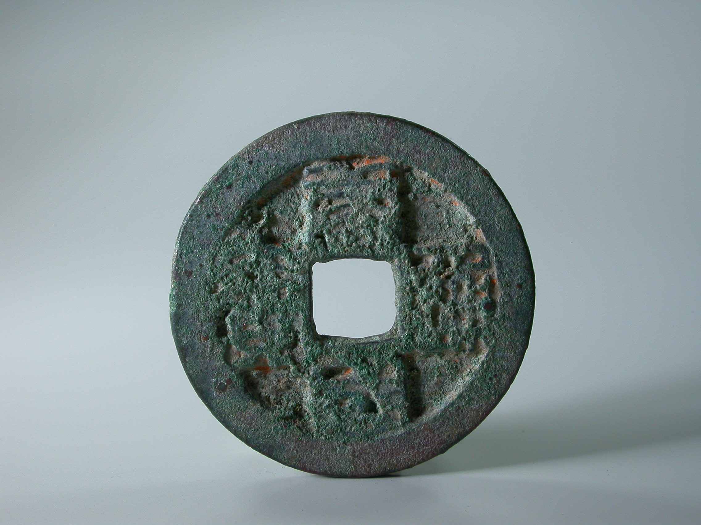 先秦唐钱 03 唐国通宝篆书 交易有风险,为了您的