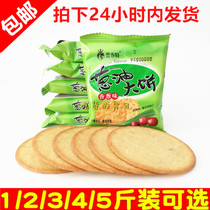 Rebbe Gold Pie Onion Cake Salty Balsamic butter Big Pizza Thin and salted sweet biscuits for afternoon tea refreshments snacks