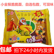 Golden Monkey simply noodles with a whole box of food dried noodles Noodles Little Golden Monkey Instant Noodles Chaoshan 8090 After Nostalgic Snacks