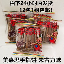 Beauty Carth Finger Pie Thumb Cookies Chocolate Cake Childhood Casual Afternoon Tea Office Snacks