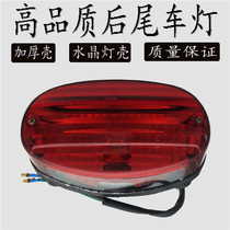 Suitable for Yamaha DS Racing Star 400 Fat Boy 400 rear taillight Rear brake light