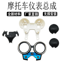 CB400 99-12 years VTEC 2 3 4 generation 2 3 4 generation full instrument shell Instrument shell