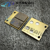 Suitable for robbers 250 400 Dahongpao Yingzuma stimulation 400 7BA 78A 79A rear brake pads