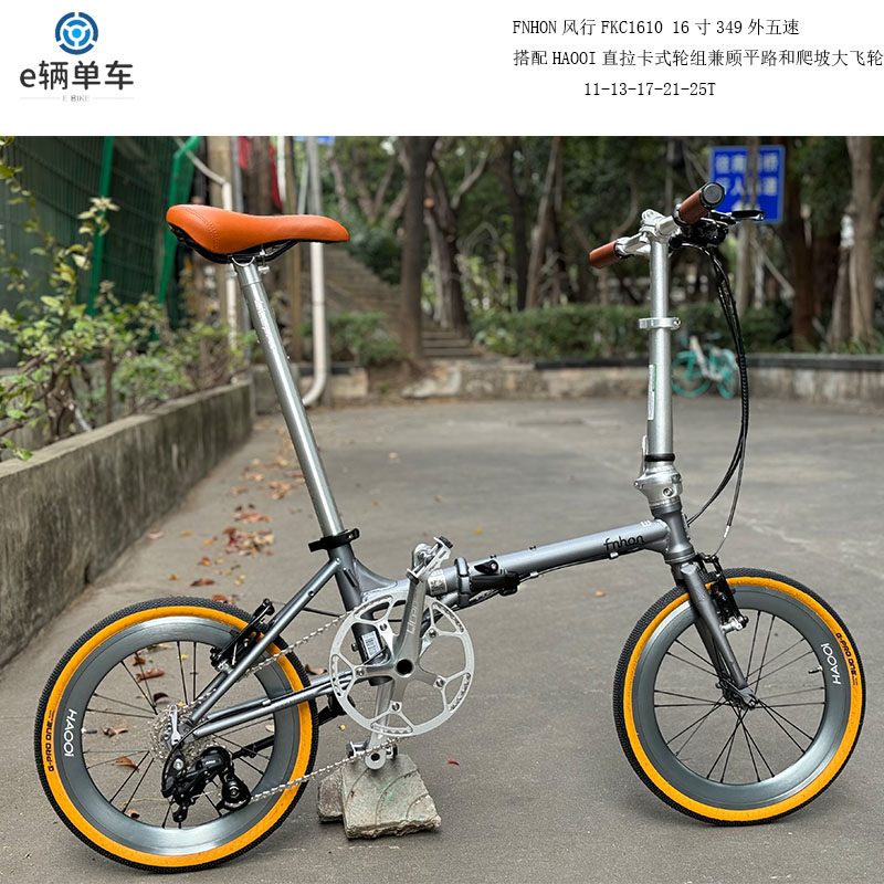 FNHON 中国折叠自行车 18寸 FNHON风行折叠车架18吋铝合金Y型车架双载重110kg男女通用脚踏车