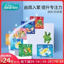 Childrens jigsaw puzzle advanced baby toys boys and girls children 1-2-3-4-5-6 years old childrens intelligence development