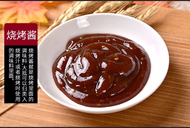 鸿兴源 秘制烧烤酱110g*4 烧烤香辣酱烧烤酱香味孜然味原味包邮_7折