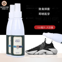 Hanhuang production of shoes and socks deodorant spray shoes inside deodorization deodorization sterilization sterilization anti-foot sneakers to smell artifact