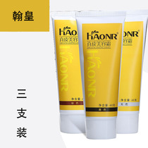 3 sets of Hanhuang leather beauty cream fragrance good smell leather shoe oil colorless Universal Universal black leather maintenance oil