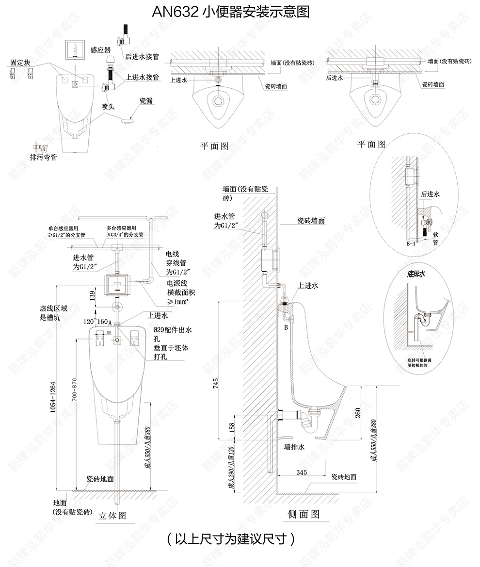 小便器男家用自动冲水感应器男厕小便池an632 箭牌小便斗挂墙式_便宜