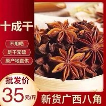 Fukai Guangxi Octopus Day 500g Pepper Laurine Pepper Pepper Pepper Pepper Pepper Pepper Pepper Pearl Co. combined spice