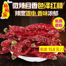 Two - Jing Road 500g dry red chili pepper Sichuan special production dry two - pound chili flour pink oil spicy seasoning large