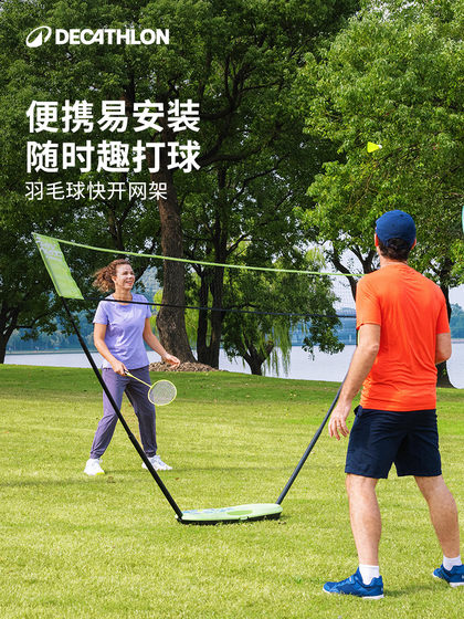 Decathlon 배드민턴 네트워크 표준 네트워크 실외 휴대용 깃털 깃털 프레임 블록 바람 방지 배드민턴 빠른 오프닝 네트워크 IVH1 Decathlon 배드민턴 네트워크 표준 네트워크 실외 휴대용 깃털 깃털 프레임 블록 바람 방지 배드민턴 빠른 오프닝 네트워크 IVH1