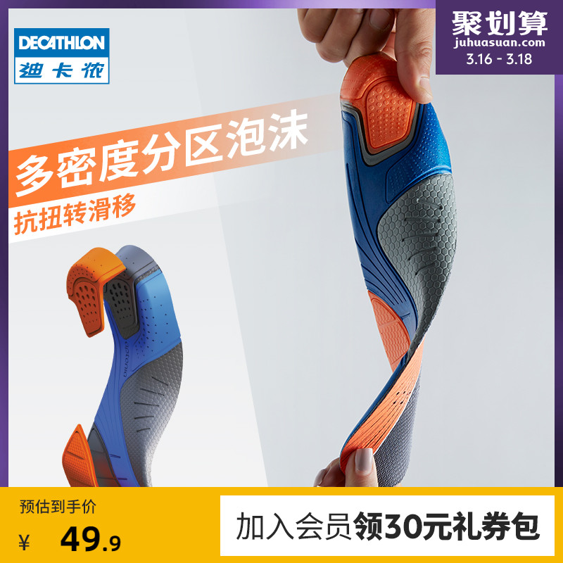 Di Cannon thickened cushion elastic suction sweating breathable insole for men and women basketball Running motion damping R700 MSTE