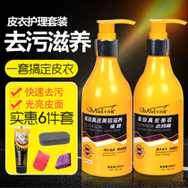 Sheep oil leather clothing leather shoes leather care maintenance colorless black care decontamination high-grade sheepskin disposable General
