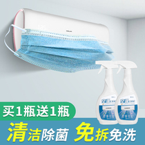 Washing air conditioner cleaning agent household cleaning machine special sterilization tool full set of artifact air conditioner sterilization and descaling