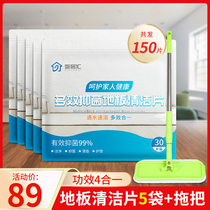 Floor mop cleaning sheet household care fragrance type decontamination and descaling artifact degreasing decontamination and descaling Multi-Effect instant dissolution
