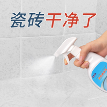 Tile cleaning cleaner polished floor tiles powerful artifact mopping the floor bright and refurbished floor special gap for yellowing