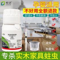 Mothworm Insecticide Solid Wood Furniture Cavities Wood Bugs Flooring Debugs Killing Termite Meds for Home Cavities Wood-wood Head Anti-Kerch