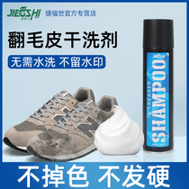 Turquoise Leather Shoes Cleaning Care Suede Detergent Suede Finish Color Matte Matteri Sneaker cleaning agent is free of water