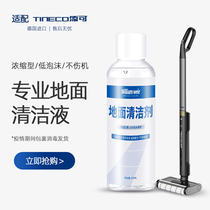Adapted Add Washable Machine Special Cleaning Liquid Mopping Machine Detergent Sweeping Wash Robot Ground Floor Wash